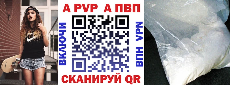 A PVP СК  Купить закладки  Карабаш 