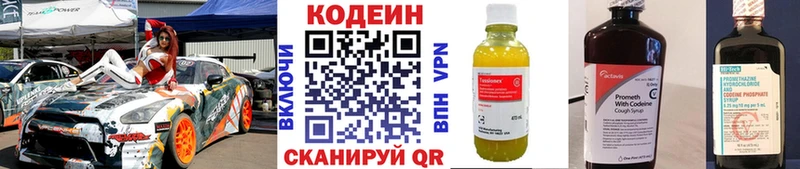 Купить где  Карабаш  Кодеин напиток Lean (лин) 