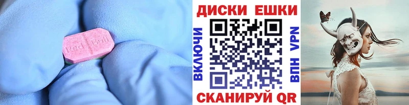 Экстази Cube  Купить  Карабаш 